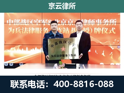 辽阳-养殖场拆迁律师