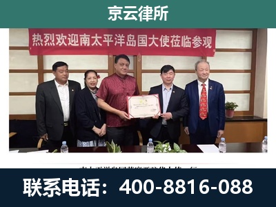 辽阳-养殖场拆迁律师