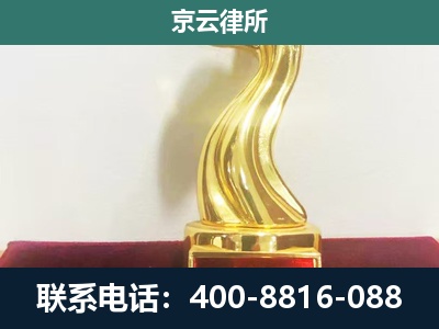 辽阳-养殖场关停拆迁律师