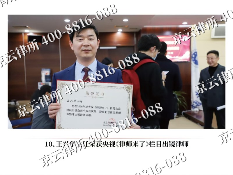 辽阳-企业征收律师