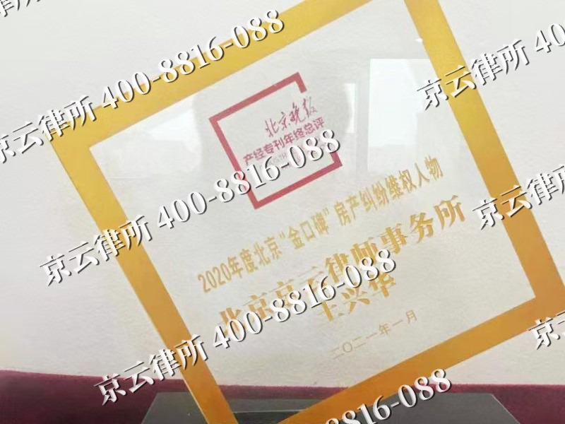 辽阳-企业拆迁维权律师